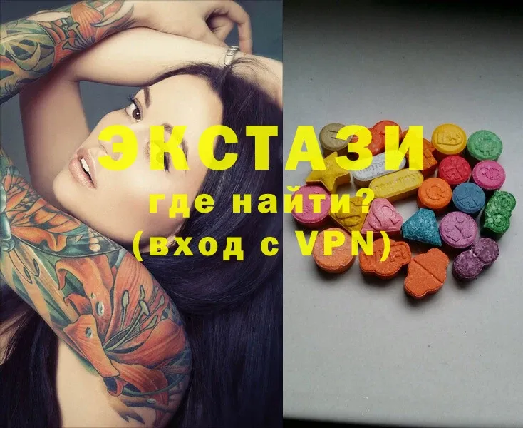 Ecstasy 280 MDMA  Белоярский 