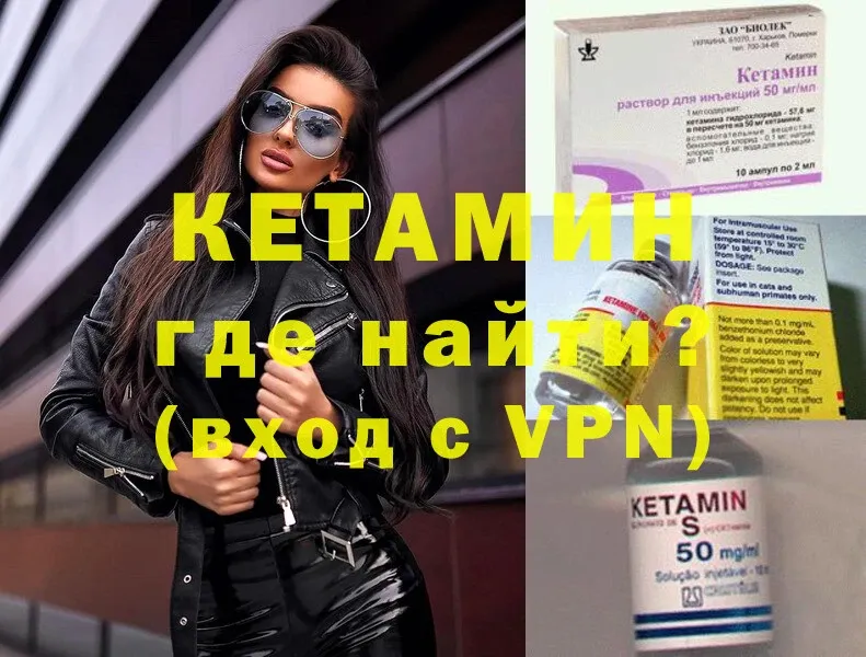 сколько стоит  Белоярский  площадка официальный сайт  КЕТАМИН ketamine 