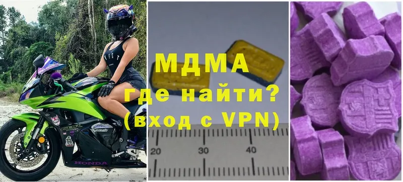 МДМА VHQ  Белоярский 