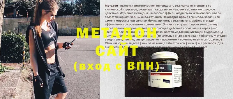 купить закладку  Белоярский  МЕТАДОН мёд 